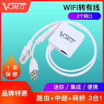VONETS mini wireless router ap relay expansion home broadband dormitory networking high speed portable VAR11N-300 smart bridge wifi signal reception to Wired