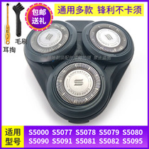 Philips shaving head S5079 S5080 S5000 S5077 S5078 blade knife mesh bracket center seat