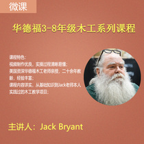  (Micro Class)Waldorf 3-8 Grade woodworking series courses taught by senior Waldorf Woodworking Teacher Jack