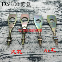 Bending beam motorcycle Sunyang DY QJ100 - 4 kg zipper wire 110 adjuster screw