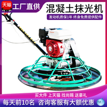 Gasoline electric concrete trowel Honda one meter polishing machine Baili Lifan trowel Pavement cement polishing machine