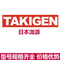 Advantages BP-879-1-R-15 Original dress Japanese TAKIYUAN TAKIYUAN TAKIGEN ROTARY DAMPER BP-879-1-L-1