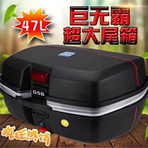 Extra large motorcycle trunk universal detachable back box mens pedal electric car super large clearance tail box