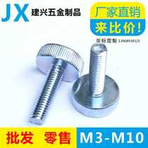 GB835 Knurled bolt Flat head knurled screw Hand screw Round head bolt Big head screw M3 M4 M5