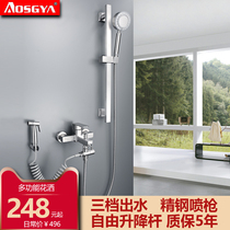 Aoshagya shower shower set simple bath artifact shower head household shower
