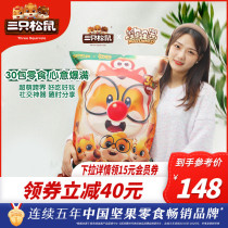 (Three squirrels_Moore Manor joint name_Giant Snacks 3726g 30 packs) Net red gift package to girlfriend