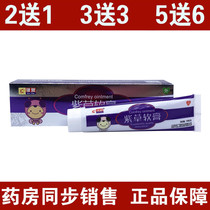 Jianying baby red grass ointment prickly heat diaper mosquito bite baby child