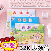32K mid No. 13 5x19cm Kindergarten Primary School Cartoon Table Yangxin Prize Student Prize Gift Stationery stationery