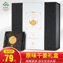 Original dried ginger tea triangle bag bubble gift box independent small package gift for elder ginger soup old ginger tea