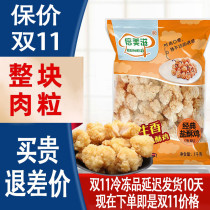 Meizi salted chicken chicken rice flower non-ready-to-eat Fengxiang fried chicken nuggets 10kg commercial frozen fried snack semi-finished products