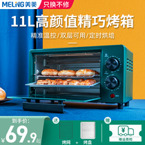 Meiling oven Household small baking small oven Multi-function automatic mini electric oven Cake bread sweet potato