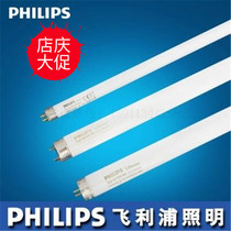 Philips T5 fluorescent tube 14W 21W 28W 865 fine fluorescent tube TLD super bright eye protection tube