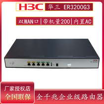 Special ticket H3C China 3 ER3200G2 ER3200G3 ER3200G3 enterprise class one thousand trillion routers multi WAN port full one thousand trillion wired broadband network bar router AC all-in-one VPN gateway