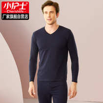 Little nurse autumn clothes and trousers mens V collar Lycra Cotton thin thermal underwear set base stretch cotton sweater