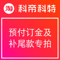  Compensation link 31983509895436