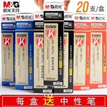 Morning light exam special refill 0 5 red refill Black neutral refill Full needle tube Student exam special pen carbon pen Teachers bullet signature pen Water pen refill