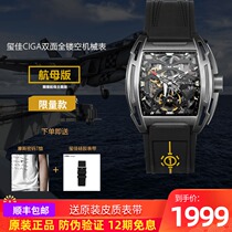 CIGA Design seal Jia Jia Hang Master limited automatic hollow mechanical watch luminous watch mens watch