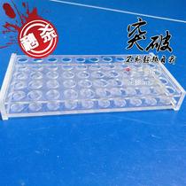 Special for plexiglass horseshoe crab reagent ◆Customized with anti-skid groove does not float 5*10 holes