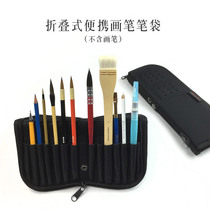 Portable brush pen bag folding portable brush bag folding breathable fabric pen bag pen curtain brush storage bag Painter special folding portable brush pen bag watercolor pen bag painting tool bag