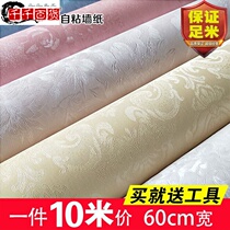 Wallpaper self-adhesive wallpaper Bedroom warm living room decorative wall sticker Waterproof moisture-proof background wall sticker art room dormitory