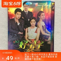 Good Wife High Definition Love TV Series DVD Disc Home TEMPTING UPGRADE BOARD V-8859