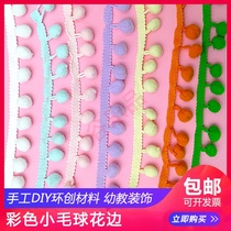 Handmade DIY parent-child color hair ball lace hanging ornaments ring creation material