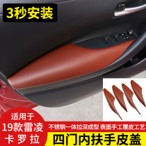 Applicable to 19-21 sets of Corolla Ralink Double Engine modified door handrail foreskin car interior decoration leather cover