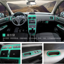 04-13 Dongfeng Peugeot 307 color change set carbon fiber car interior special sticker anti-scratch protective film