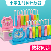 Counter for elementary school students under the second grade of primary school students arithmetic beads Childrens addition and subtraction mathematics teaching aids First grade abacus