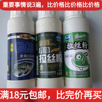 Dragon King Hate Fish Bait Stock Fish Food Gold Version Competitive High Pint Wheat Protein Wire Drawing Powder Crucian Bait Additive Gear