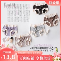 Shop owner swear giant to wear | SINMIRE zero pressure feel no trace Modale pudding underwear shorts ultra-thin