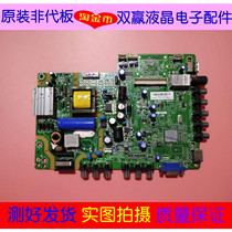 TCL L32C11 32F3307B 3301B motherboard 40-MS82PC-MAA2LG with screen LVW320CSOT