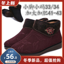 Winter nv mian xie old Beijing cloth shoes jia hou rong middle-aged mothers shoes anti-slip old lady L 42 nai nai xie
