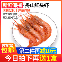 Fresh Zhoushan red head shrimp deep sea fresh seafood aquatic products Big Head shrimp frozen shrimp Taiwan red shrimp big shrimp fitness meal