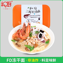 And chefs three fresh flavored noodles Non-fried FD freeze-dried pasta instant noodles Noodle Boxed Lunch Noodle Mesh Red Square Poo Noodles