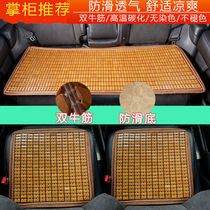 Cargo car interior Main driver cushion cover universal fart mat single butt summer cool cushion bamboo seat cushion chair car