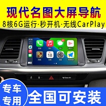 13-19 Hyundai Mingturina Langdong 360 panoramic central control display large-screen navigation reversing image all-in-one machine