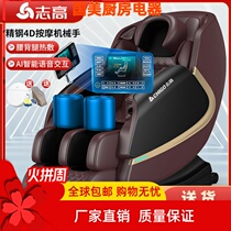 Zhigaos new intelligent voice massage chair 4D manipulator Double SL Hammer Multifunction Fully Automatic Luxury Space Capsule