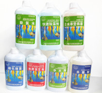 Yu Le fish tank Aquarium agent Chlorine removal Water purification agent Nitrifying bacteria Water plant liquid fertilizer Nutrient solution Algae moss removal