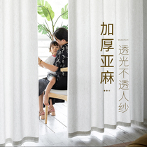 Japanese linen curtain transparent transparent 2021 New Chinese living room bedroom semi-shading curtain window gauze