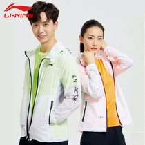 Li Ning Sports Windbreaker Mens Windproof Gown 2021 Autumn New Casual Running Top Mens Hooded Jacket