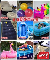 Inflatable swimming pool repair artifact swimming ring leak leak home tape repair home adhesive rain shoes