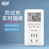 Intelligent timing switch socket time controller electric car charging automatic power-off time control timer