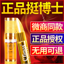 Official doctor mens essential oil Henan Aikang bullet spray ginseng increases oysters lasting delay