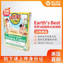  US Direct mail supermarket purchases EarthsBest Earth World Rice Noodles 2 Organic oatmeal rice paste spot