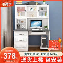 Desk bookshelf combination Simple computer desktop table Household white bookcase desk one-piece childrens learning writing desk
