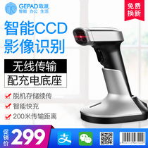 Song school sweeping gun wireless Bluetooth QR code scanner Smart Storage supermarket WeChat Alipay cashier collection Express warehouse barcode scanner scanner handheld gun scanning gun