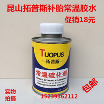 Topus tire repair film glue vacuum tire inner tube cold glue skin repair with Bisford mushroom nail plug