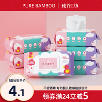 纯竹工坊婴儿手口湿巾80抽保湿大包宝宝带盖湿纸巾屁屁湿巾实惠装