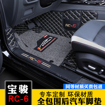  Baojun RC6 foot pad fully surrounded by silk ring detachable special decoration waterproof 19 new Baojun RC6 foot pad